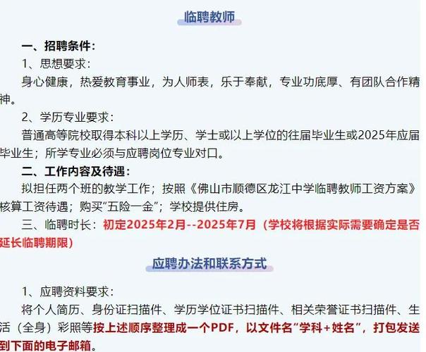 顺德招聘网最新招聘图标