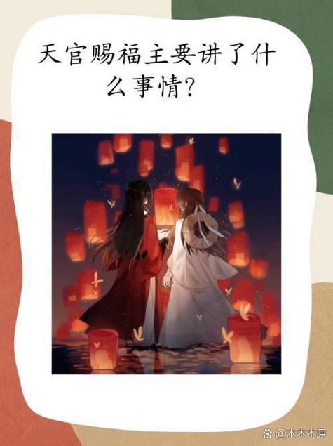 天官赐福第三季海外版怎么看
