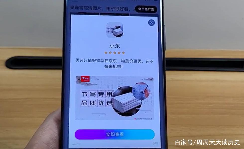 安卓手机弹屏广告截图