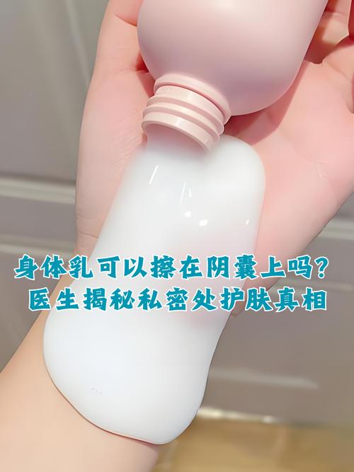 润肤乳可以涂在丁丁上吗