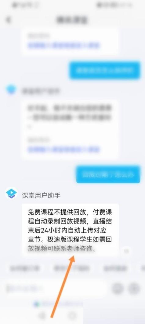 腾讯课堂回放有效期