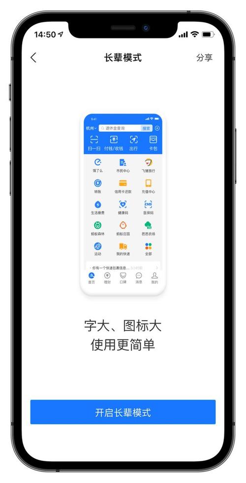 支付宝长辈模式怎么设置