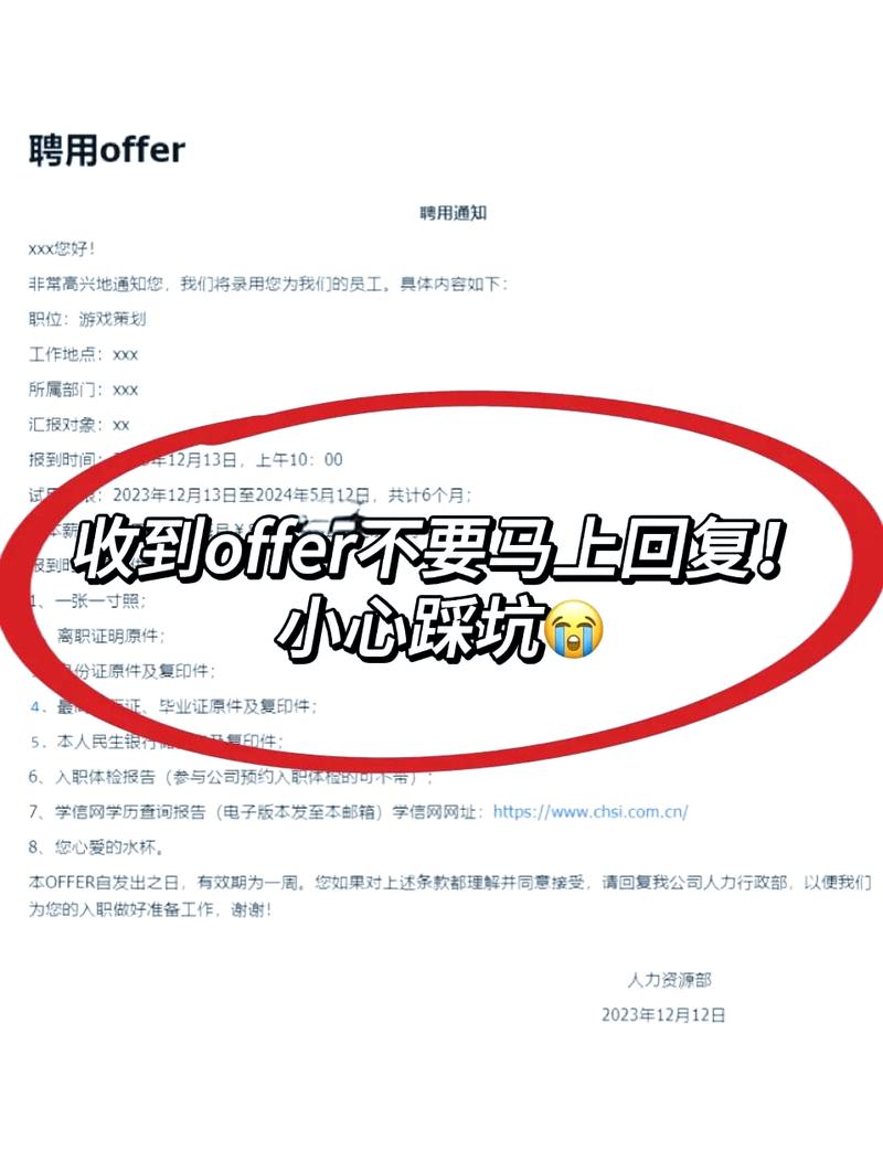 offershow薪资查询