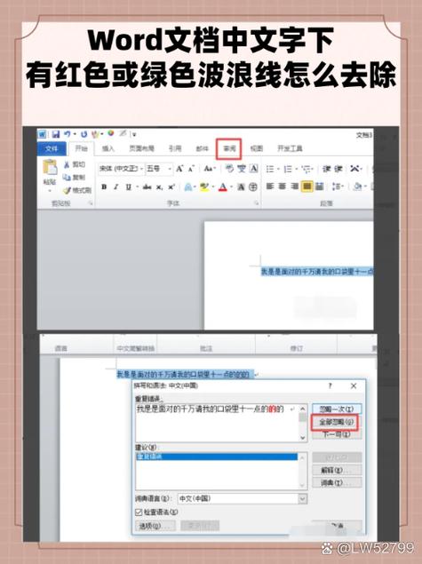 怎么把红色字体全部删掉