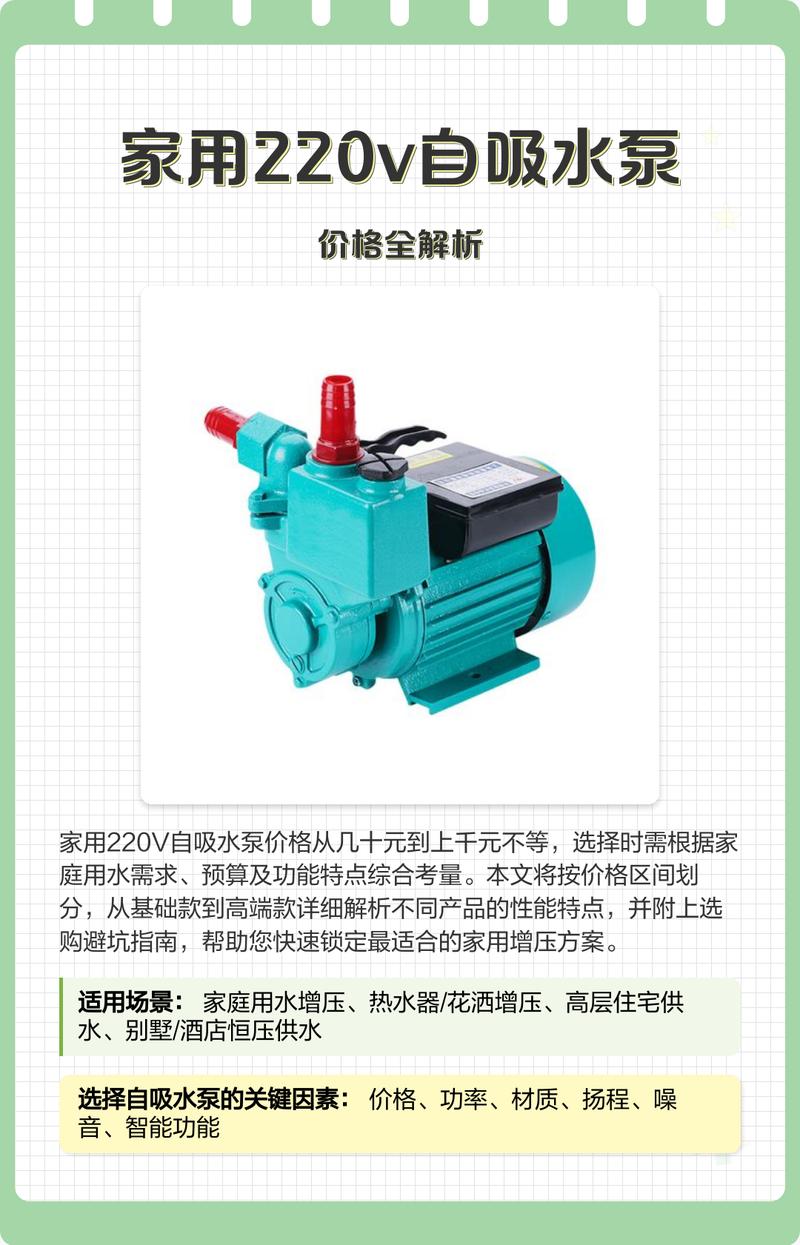 抽水泵型号及参数价格