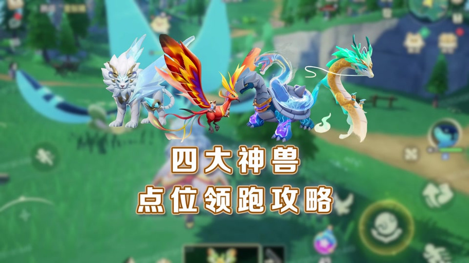 MC神兽排名一览表