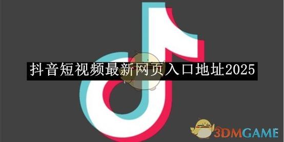抖音app破解版永久免费优势