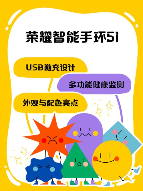 荣耀5i手环使用教程