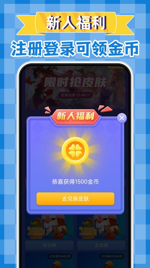 换肤大佬领皮肤下载