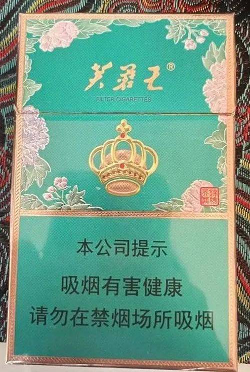 芙蓉王中支价格表内容