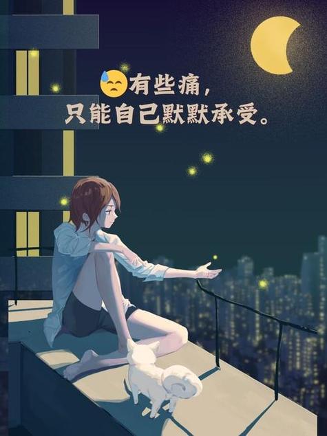 不舍心情图片配图