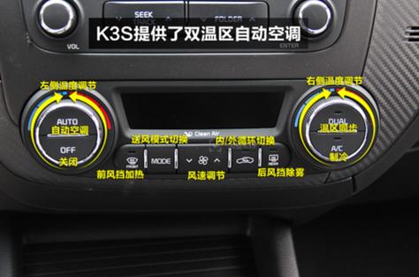 起亚k3说明书电子版游戏截图