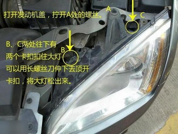 比亚迪f3拆大灯教程