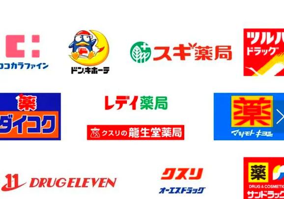日本药妆店app