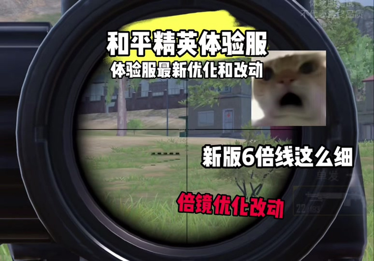和平精英快速切换倍镜在哪里设置