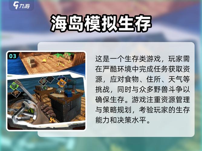 小岛生存破解版图标