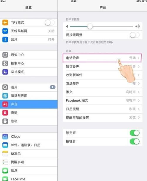 iphone怎么调节媒体音量