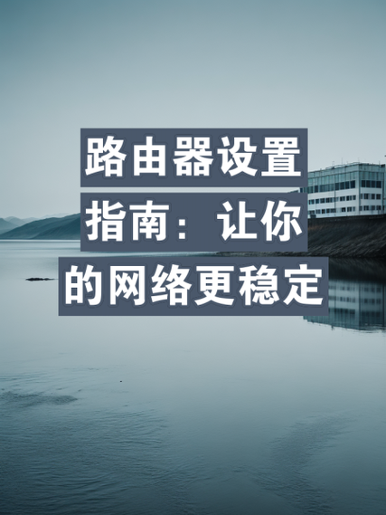 什么牌子路由器最好最快最稳定图标