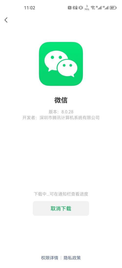 微信内测版下载安装