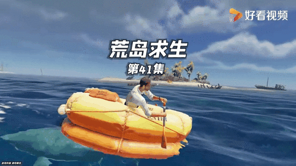 荒岛求生帝哥解说2