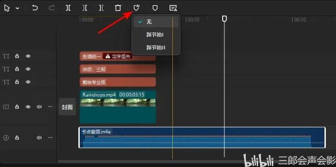 剪映视频卡点怎么制作