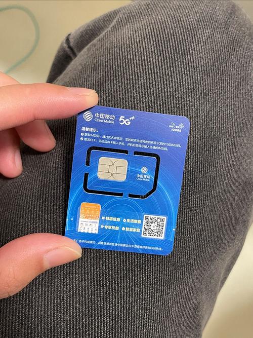 广州移动挑卡网