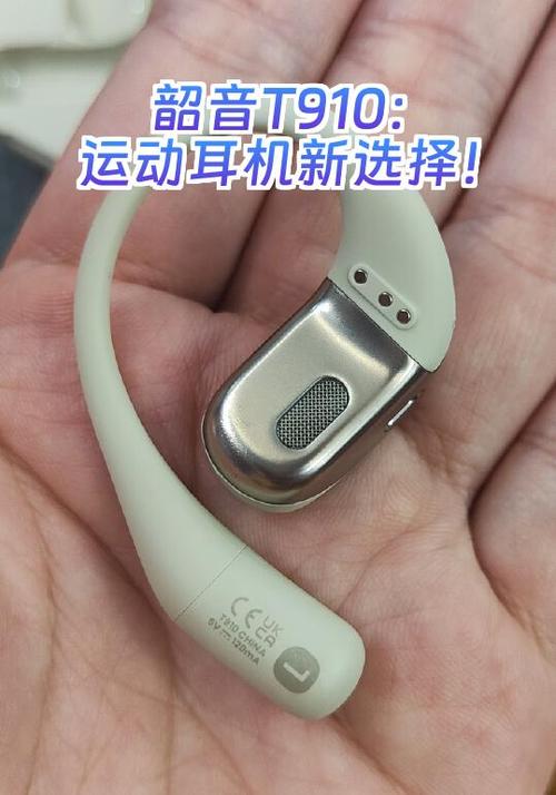韶音T910使用教程详解