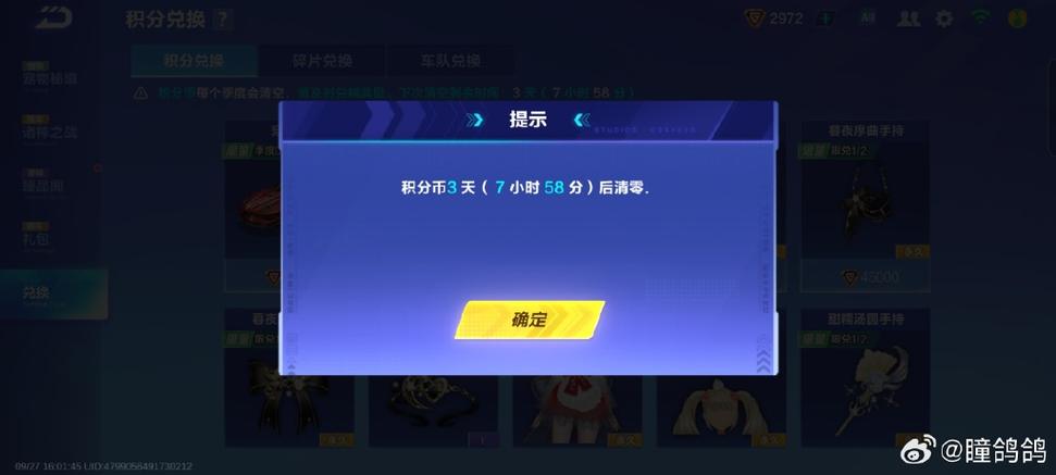 qq飞车改装能清零吗截图