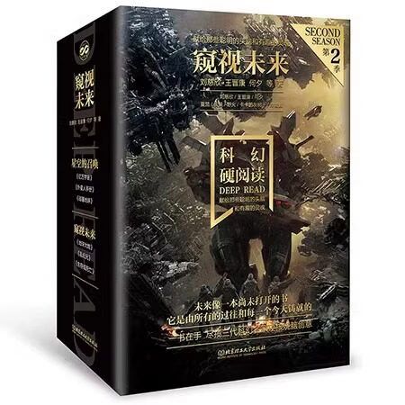 未来星空星际科幻小说