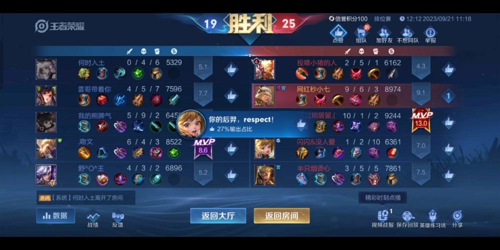 王者荣耀排位总是赢一局输一局