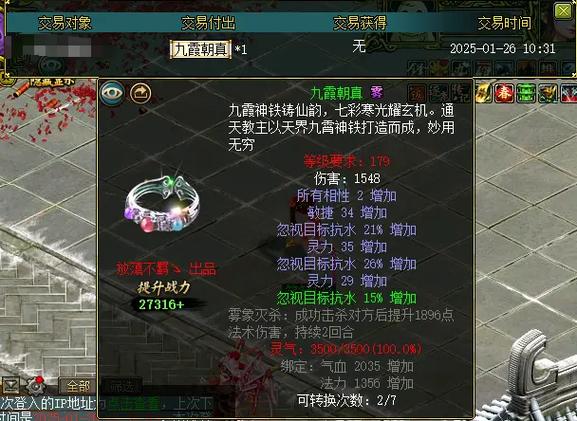 问道手游法宝任务首饰会消失吗
