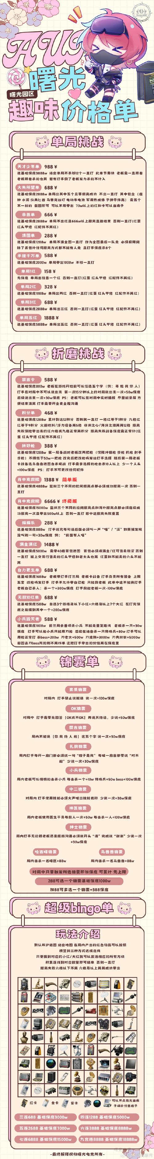 呆萌价提现说明