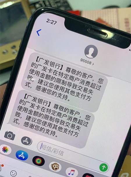 银行卡花呗限额设置