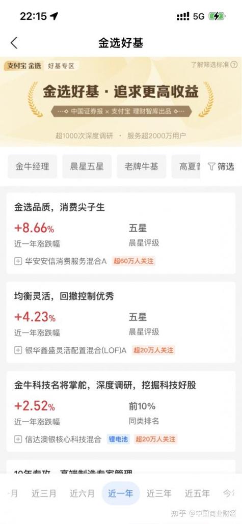 蚂蚁基金怎么买的