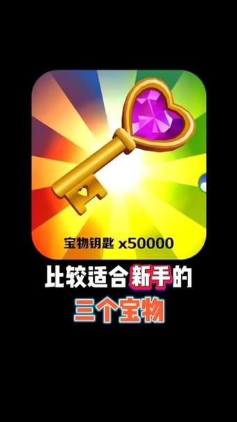地铁跑酷无限刷钥匙辅助器游戏截图