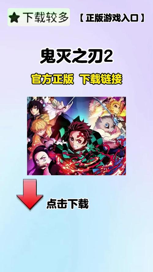 鬼灭之刃哪个app能看