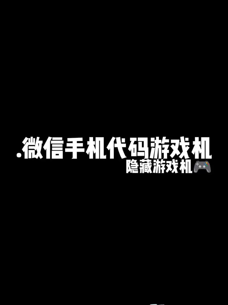 怎么解除手机号绑定过的游戏