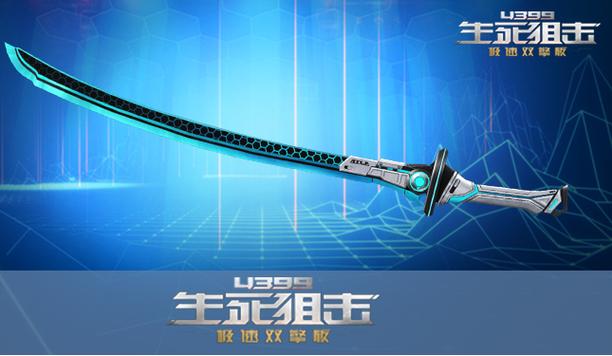 生死狙击幻锋碎片有什么用