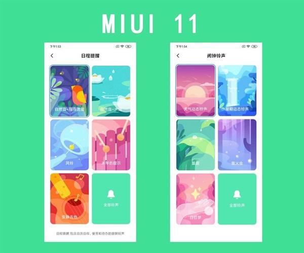 miui11铃声下载