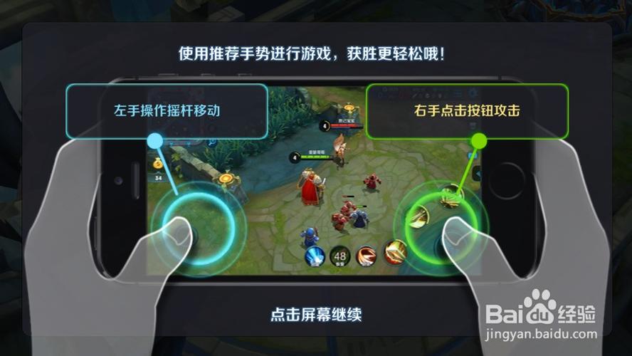 王者荣耀怎么把普通攻击键放大缩略图