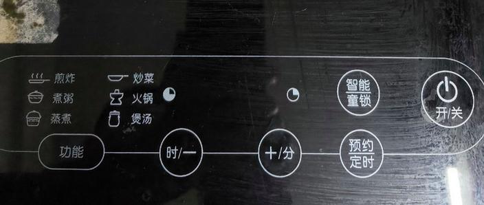 艾美特电磁炉常见故障与解决方法图标