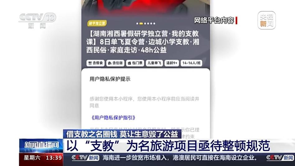 公益是免费还是收费缩略图