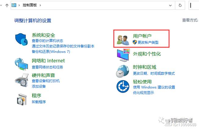 window10引用的账户被锁定怎么办游戏截图