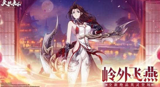 天地劫角色一览表