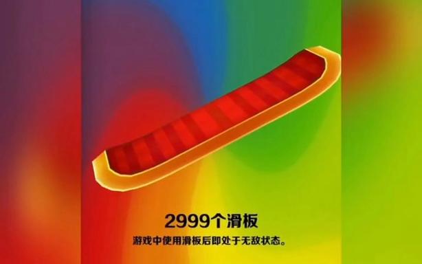 地铁跑酷直充拉满链接缩略图