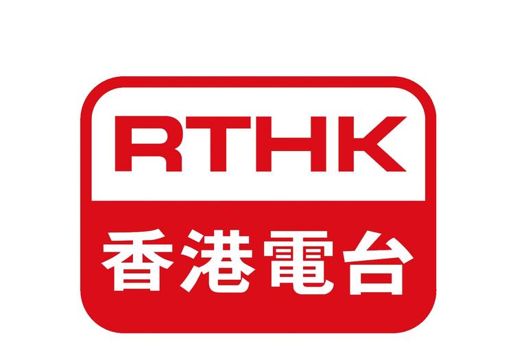 tingfm香港电台直播