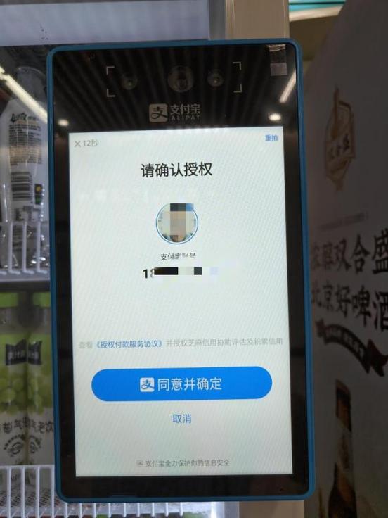 支付宝付款需要人脸识别吗