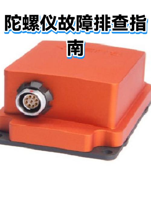 陀螺仪没反应图标
