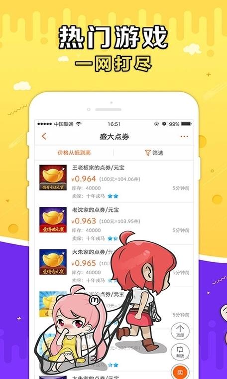 g买卖ios版去哪了