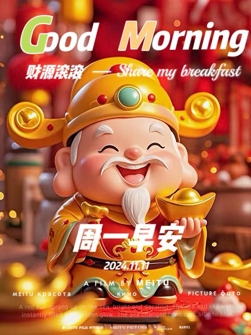 发财的周一从哪本高开始